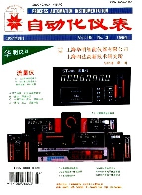 小型精密恒温槽-《自动化仪表》1994年第03期-吾喜杂志网