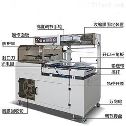 robo 440t 手动封切收缩机 佛山市禅城罗博派克自动化包装设备厂